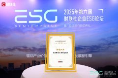 唯一获评“社会责任先锋企业”车企！奇瑞ESG实践再获权威认可