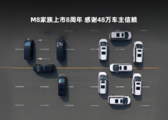 从0到48万辆,共铸中国豪华MPV传奇