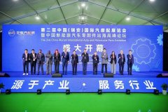 规模跃升成效显著！第二届中国（瑞安）国际汽摩配展览会圆满落幕